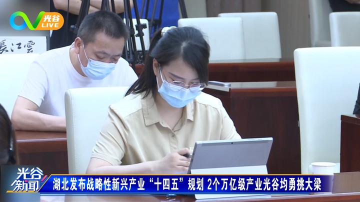 第五十八周光谷新闻周五版 0820