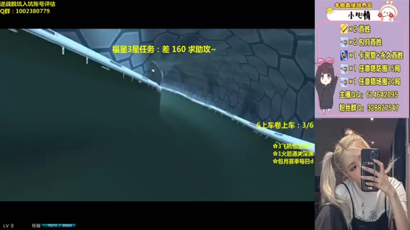 【PE丶Bo妞 逆战】2021-08-20 15:00:03-2021-08-20 15:15:05