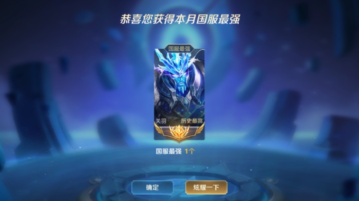 国服最强关羽乱撞