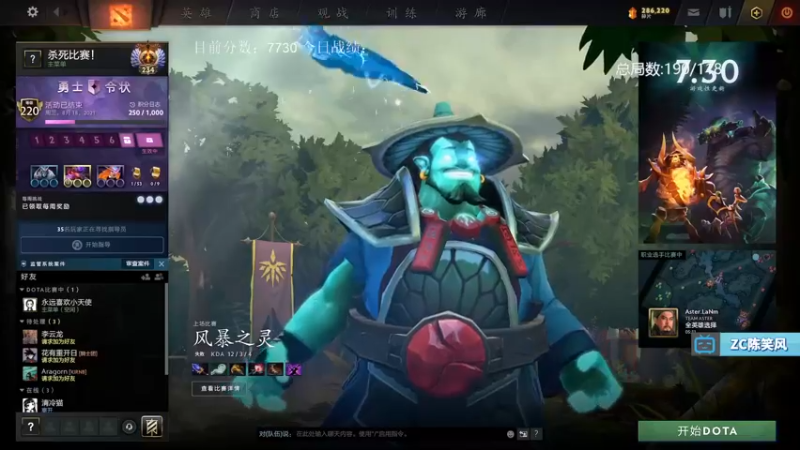 【2021-08-19 18点场】ZC陈笑风：新版本的上分王！