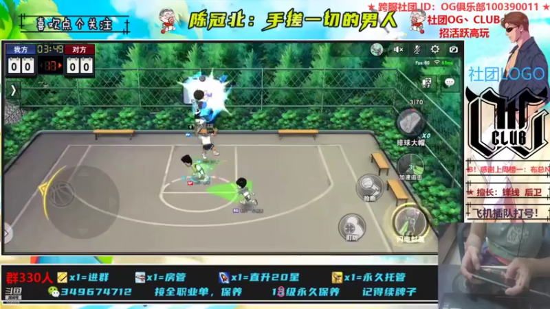 【2021-08-20 00点场】陈冠北c：【OG冠北】灌篮最细主播！关注了！~