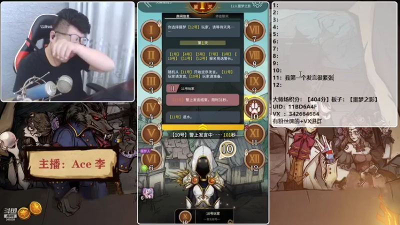 【2021-08-19 20点场】Ace丶老李：【官狼】征战大师场