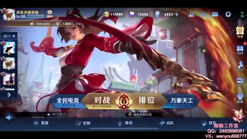 【2021-08-20 09点场】温柚：【温柚】大厅匹配路人！带飞！