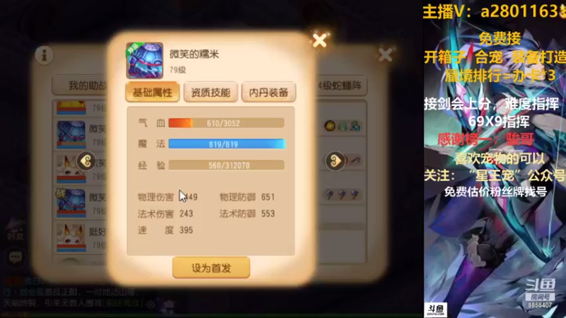 【2021-08-20 16点场】星王宠：8月新区：名动四方新区走一走