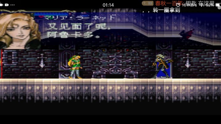 PS1经典，恶魔城均衡版。配音真好