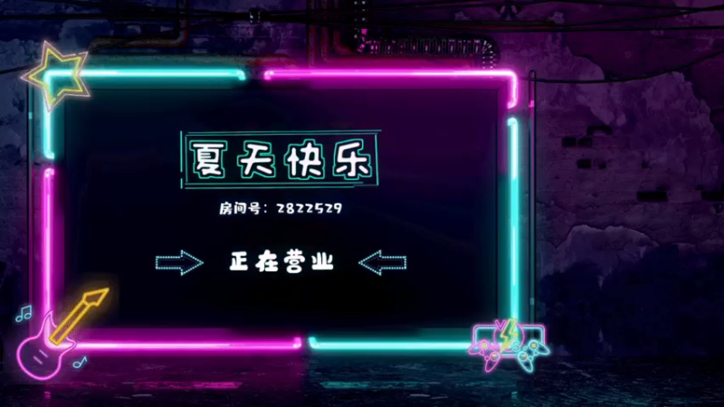 【2021-08-19 19点场】星星弟弟ovo：你看 星星掉到你心里了