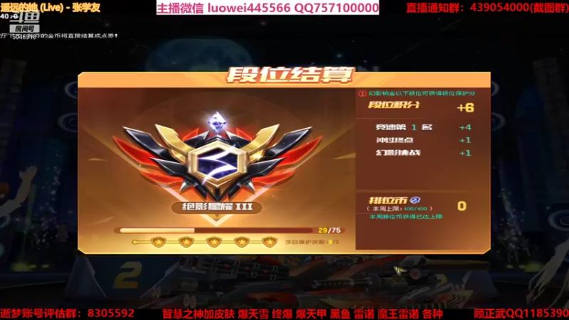 【2021-08-20 14点场】BN丶罗伟：中午好，飞车玩起来