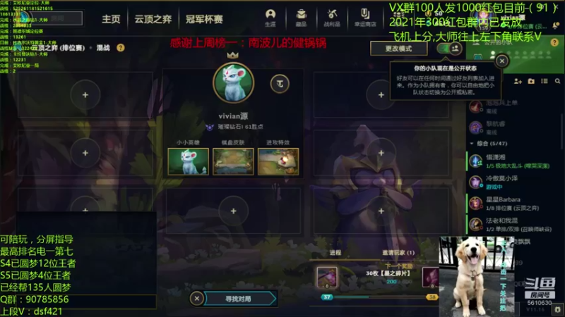 【2021-08-19 20点场】追风皇帝：圆梦上分进，等5.5第一个王者