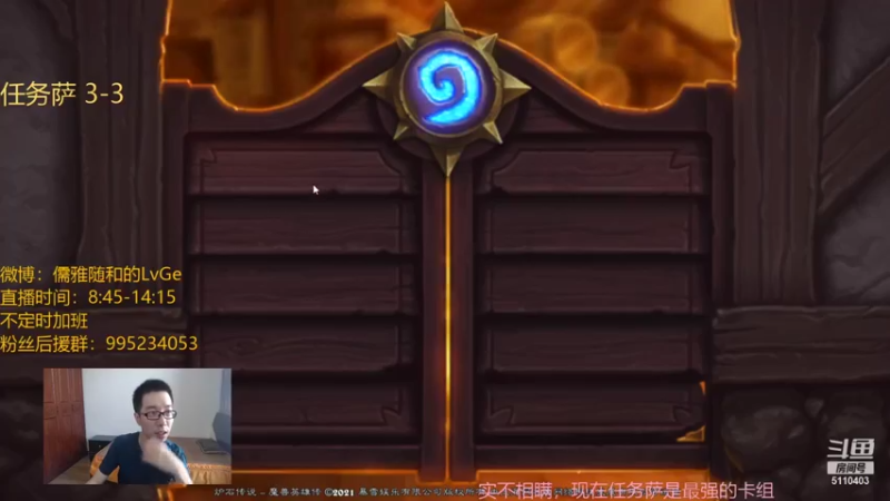 【2021-08-20 09点场】驴鸽LvGe：道上朋友们给面子，看到都称一声萨陛！