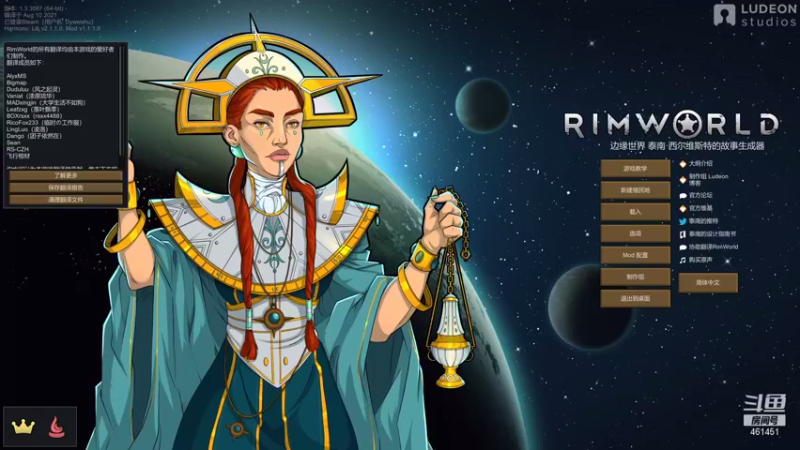 【2021-08-19 19点场】dyWeiShu：玮叔-环世界--1.3文化DLC