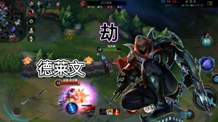 英雄联盟手游：劫单挑德莱文，你觉得谁会赢？