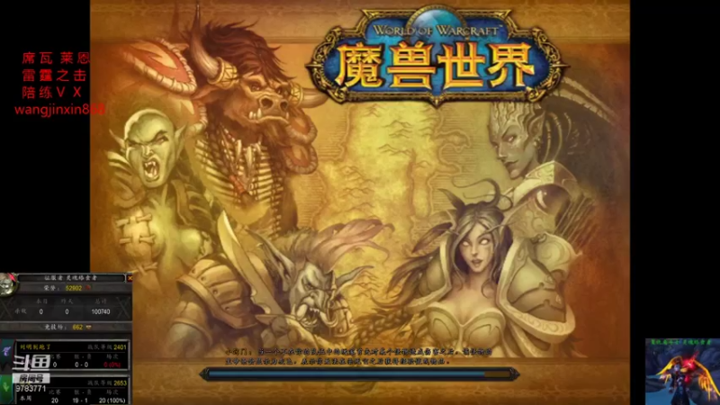 【2021-08-15 14点场】火锅英雄小灵魂：席瓦莱恩 PVP牧师 战场皇帝