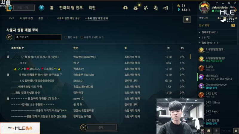 【2021-08-19 23点场】HLE直播Deft：HLE Deft 直播