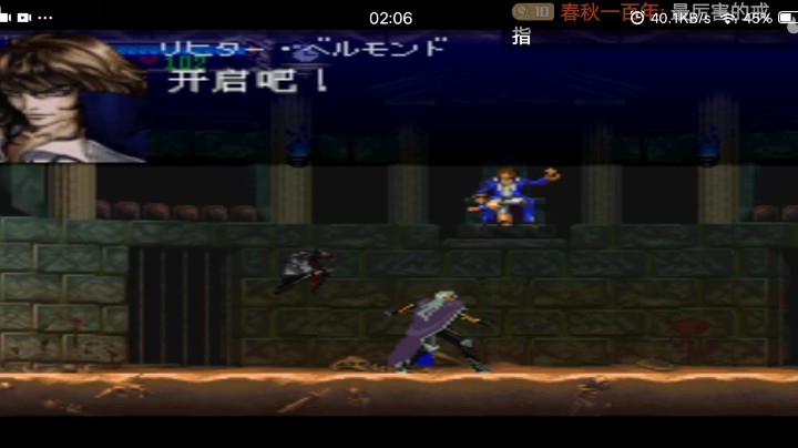 PS1经典，恶魔城均衡版。秒杀了，，配音和玛利亚一个人