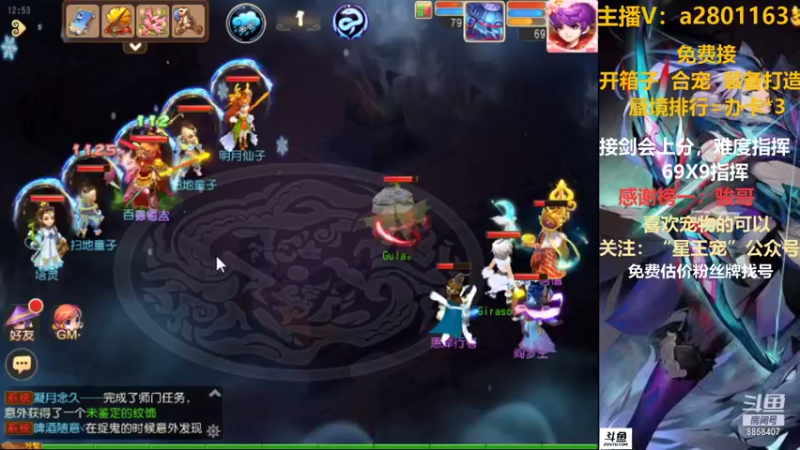 【2021-08-20 12点场】星王宠：8月新区：名动四方新区走一走