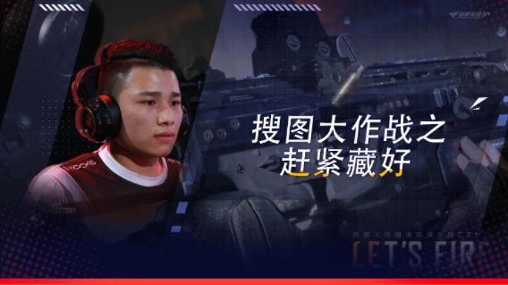 搜图大作战之赶紧藏好