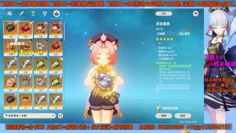 【2021-08-18 23点场】DY一弦：【超细看号】深渊教学~