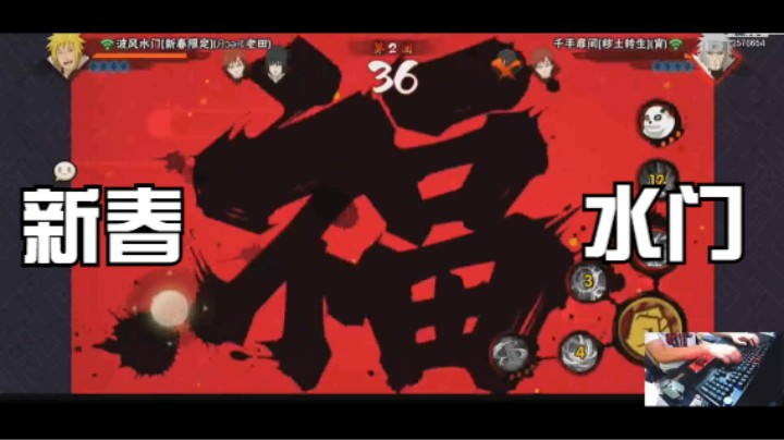 新春水门如何做到实战无伤？这里教你