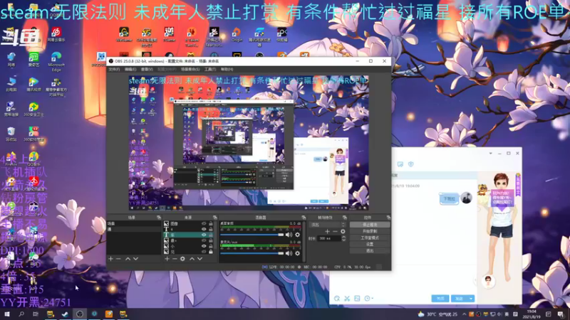 【2021-08-19 19点场】你我总会遇见：直播：不会吧不会吧~
