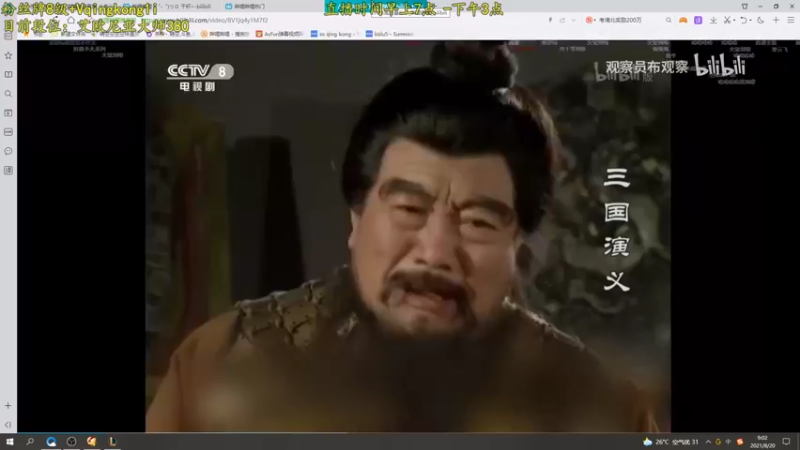 【2021-08-20 09点场】杀神丶晴空：斗鱼赵子龙：上路1级不单杀请举报主播！