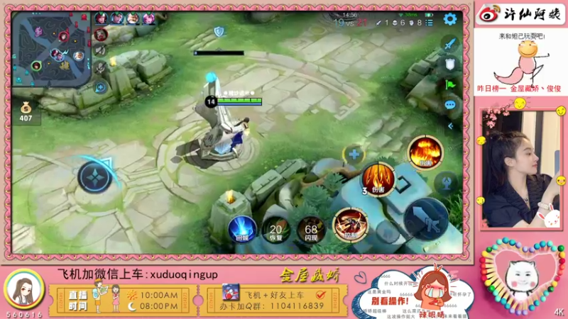 【2021-08-19 23点场】许多晴：重庆：开通钻粉包月上车带飞❤️