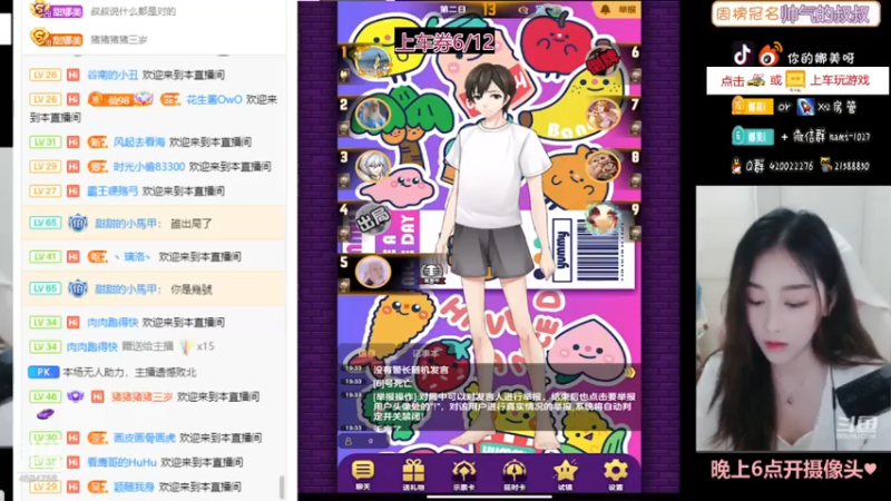 【2021-08-18 19点场】人间小娜美：吃饭了吗？              *