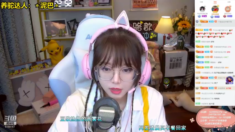 【2021-08-19 22点场】骆歆冲冲冲：骆歆：欢迎光临，交出小心心