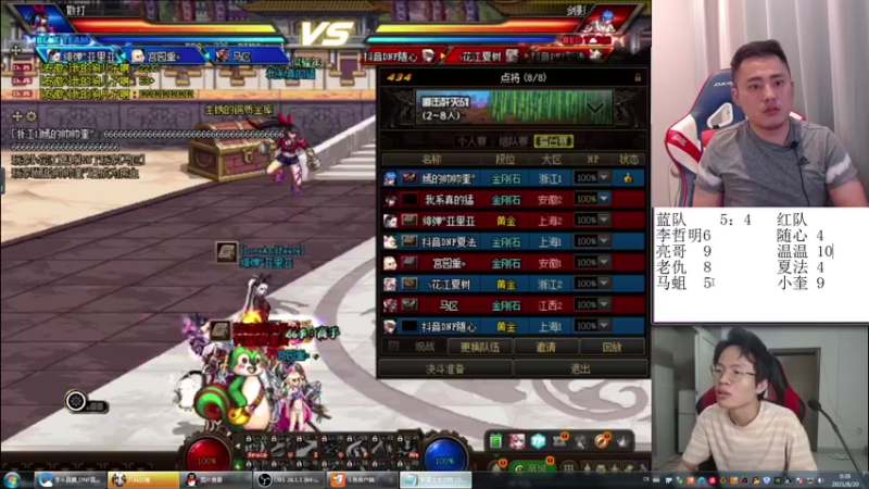 【2021-08-20 00点场】李永：顶级4V4，快乐点将