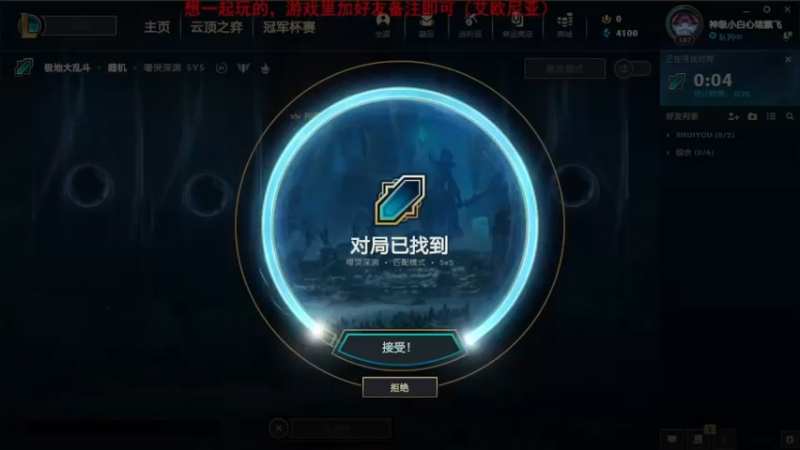 2021.8.14 LOL极地大乱斗——潘森 早点跟着我把维克托秒了不就好了