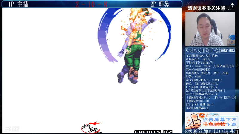 【格斗游戏】武汉程龙的精彩时刻 20210820 00点场