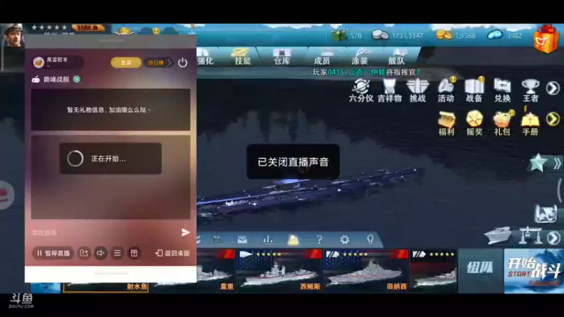 【2021-08-17 22点场】風雲肥羊：風雲肥羊的直播间
