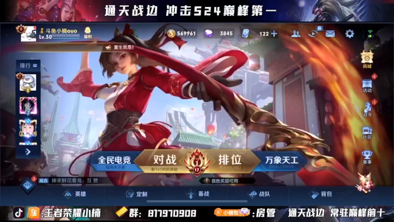 【2021-08-19 20点场】小楠ouo：【小楠】2500元歌马超冲第一