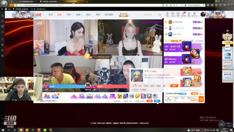 【2021-08-19 23点场】草莓：草莓：今天双倍贡献值~