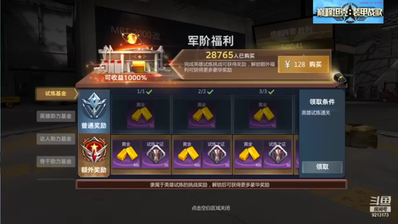 【2021-08-19 18点场】聖殿灬米兰彡：聖殿灬米兰彡