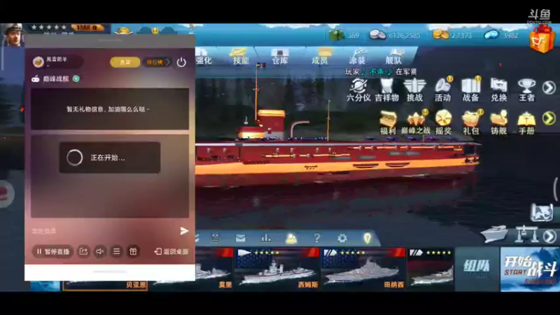 【2021-08-19 22点场】風雲肥羊：風雲肥羊的直播间