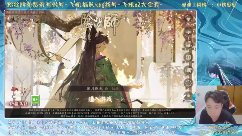 【2021-08-19 18点场】血墨丶：对萌新最友好的直播间