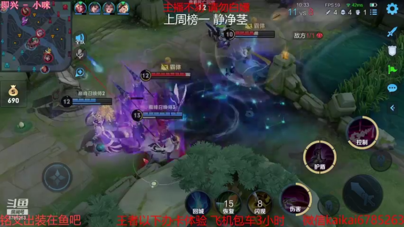 【2021-08-19 15点场】美丽开：赵云樱大魔王 带粉上分 有位子