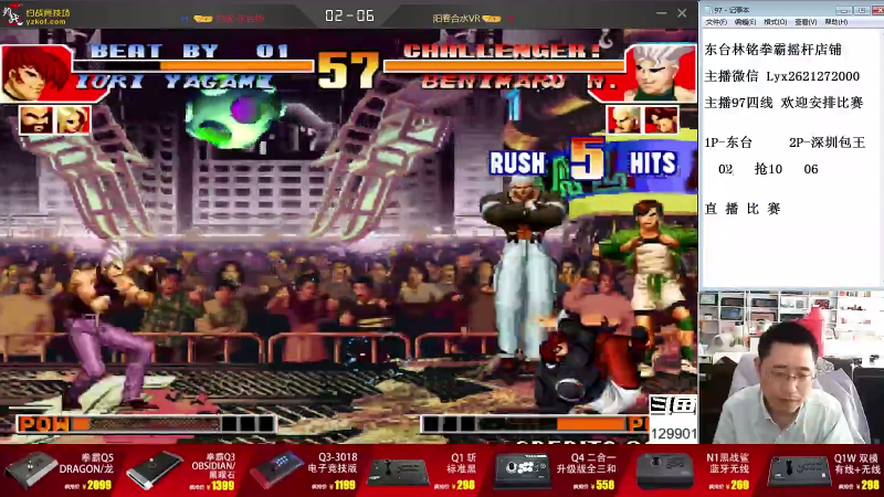 【格斗游戏】东台林铭的精彩时刻 20210820 13点场