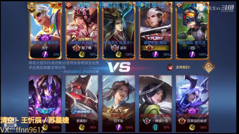 韩信:我用的皮肤较逐梦之影 小伙伴们有了吗