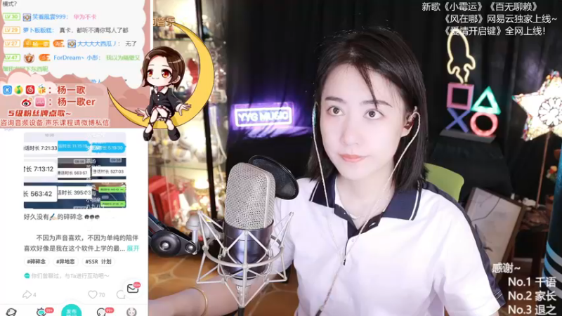 【2021-08-19 21点场】杨一歌：杨一歌：带你去炸鱼11258
