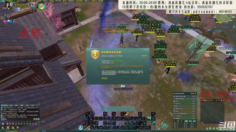 【2021-08-20 03点场】卷毛毛毛丶：【霸刀视角】正能量秃霸毒