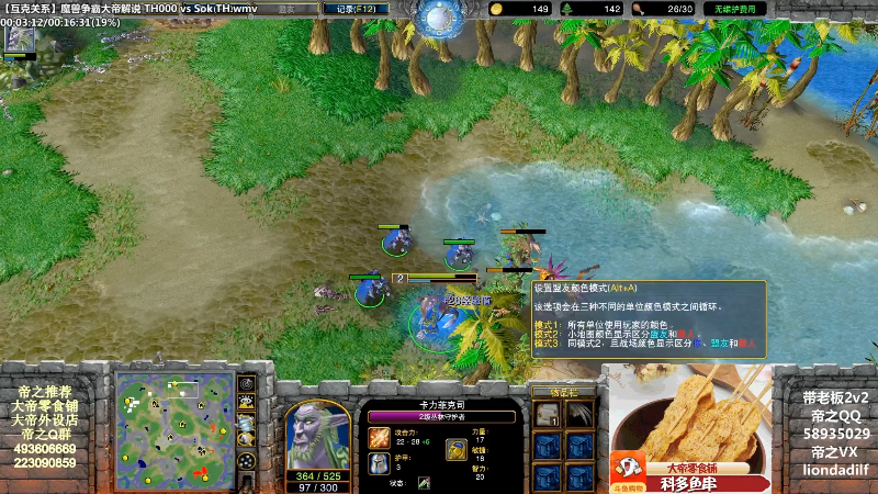 【魔兽争霸】大帝LioN的精彩时刻 20210820 10点场