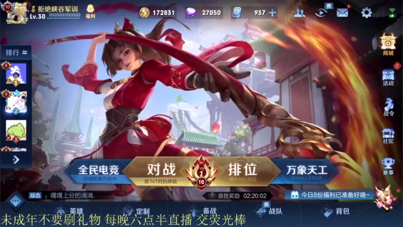 【2021-08-20 18点场】骚白：骚白巅峰赛系列