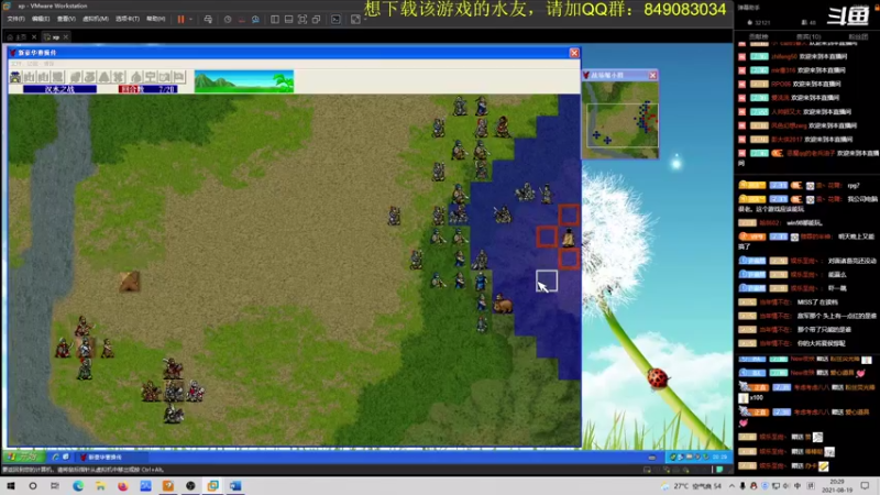 【2021-08-19 20点场】许盎然：豪华曹操传2011版：斗鱼独一家！