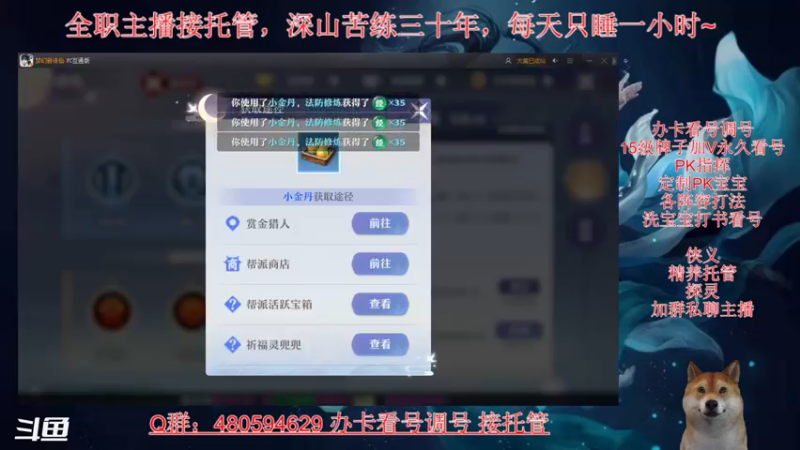 【2021-08-19 00点场】大黄本黄：恢复正常，加油加油