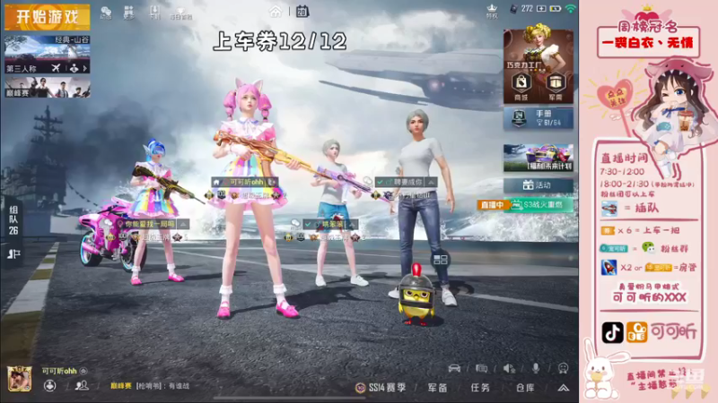 【2021-08-20 19点场】可可昕ohh：【你的小甜昕】欢乐带粉~