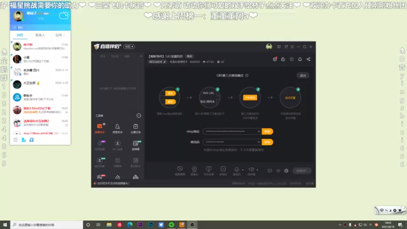 【2021-08-19 18点场】我真的是硬柿子：【萌新导师】1.61龙旗烈烈