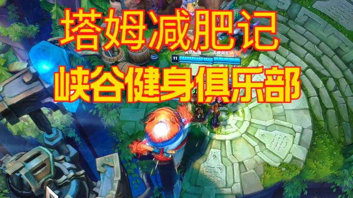 河流之王|塔姆