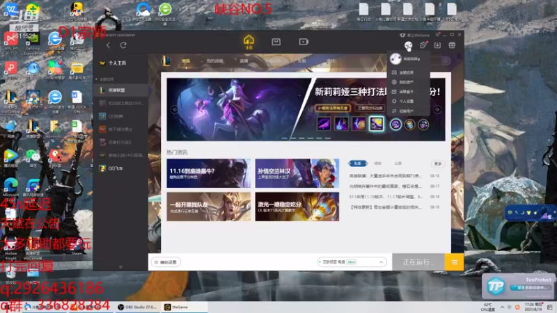【2021-08-19 17点场】布丁zzzTuT：布丁：峡谷第五，冲峡谷第一