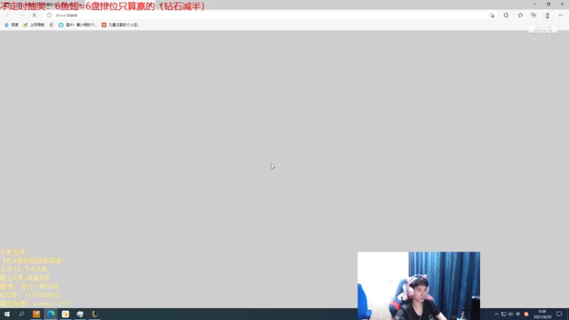 【2021-08-20 00点场】温州丶黄小明：版本答案T0阿克尚！只会连胜上分